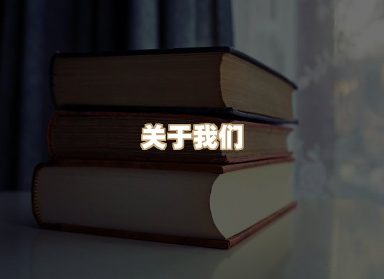 关于菊藤译文库